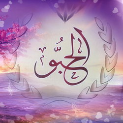 حبو