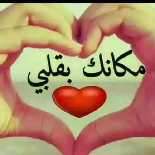 غريبه