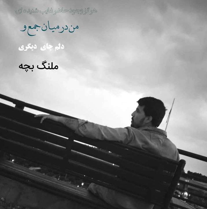 ملنگ