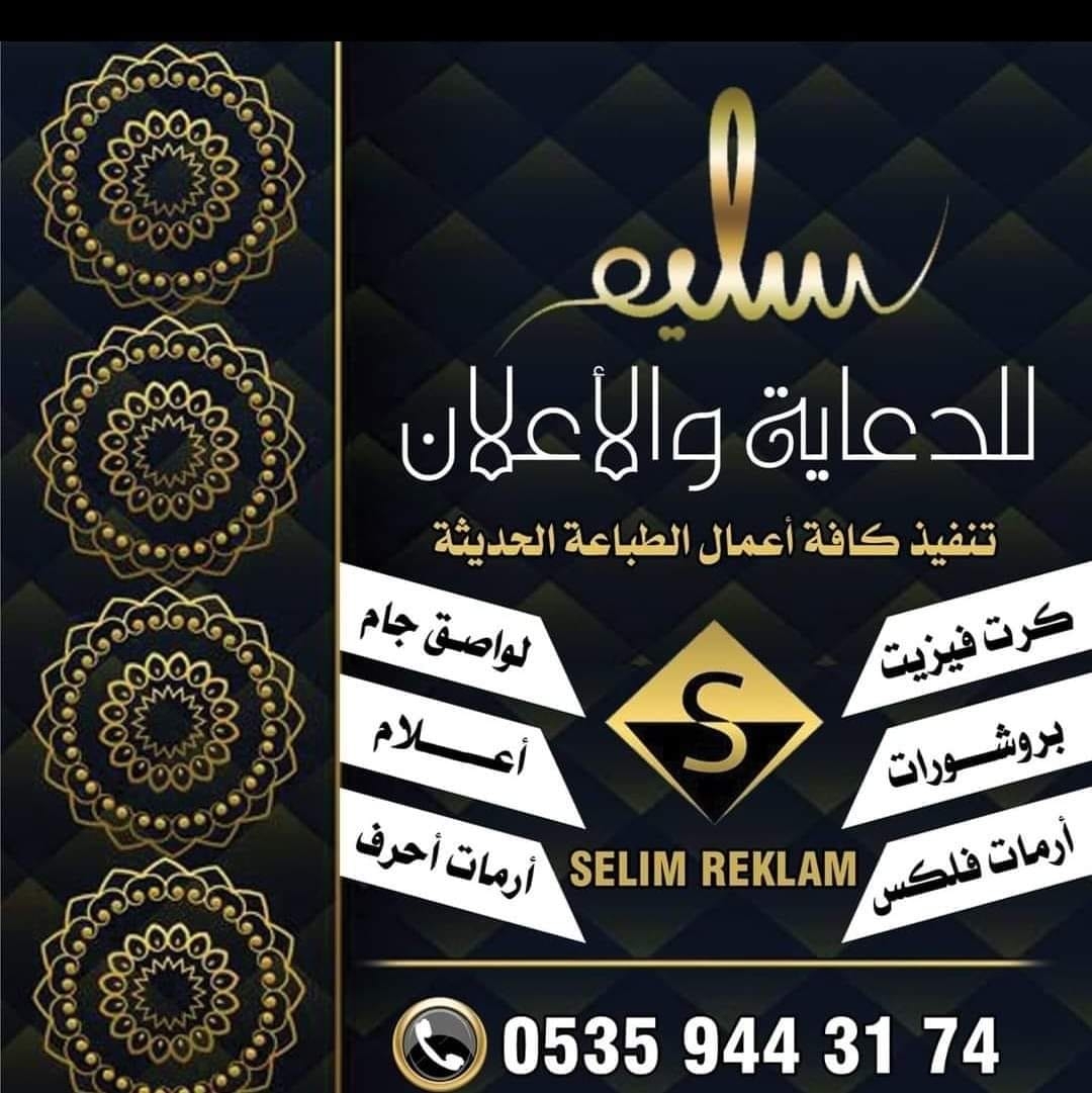سليمان