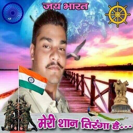 Pushpendra