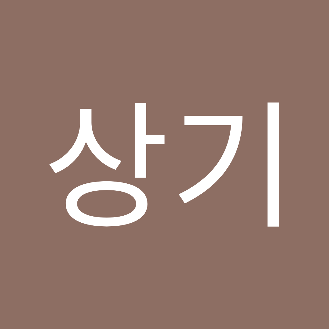 상기