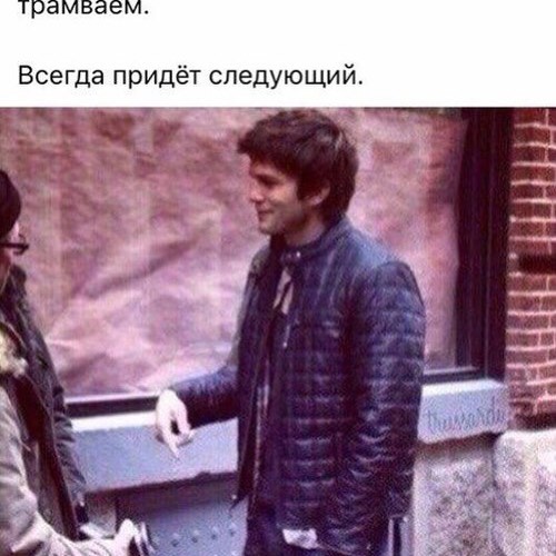 Пол