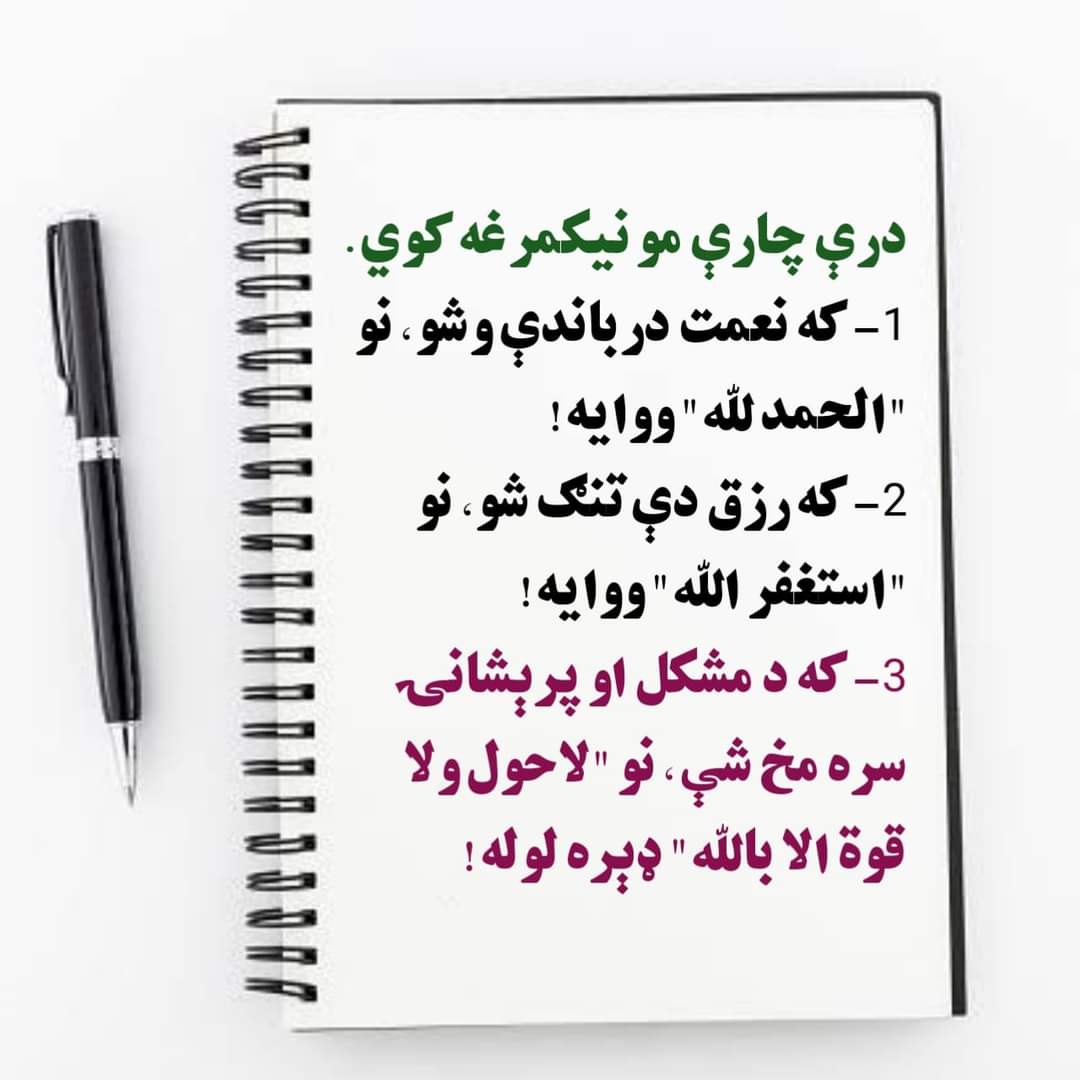 افغان