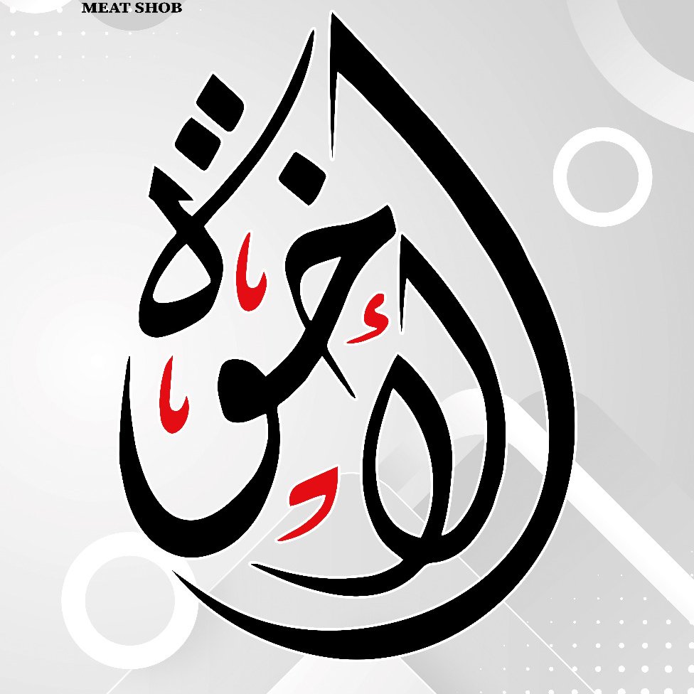 مجمدات