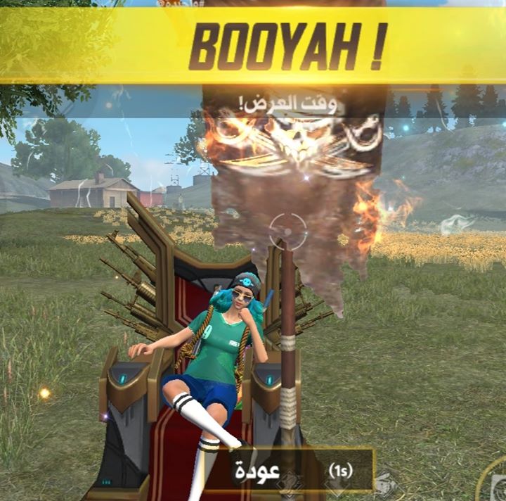 راما