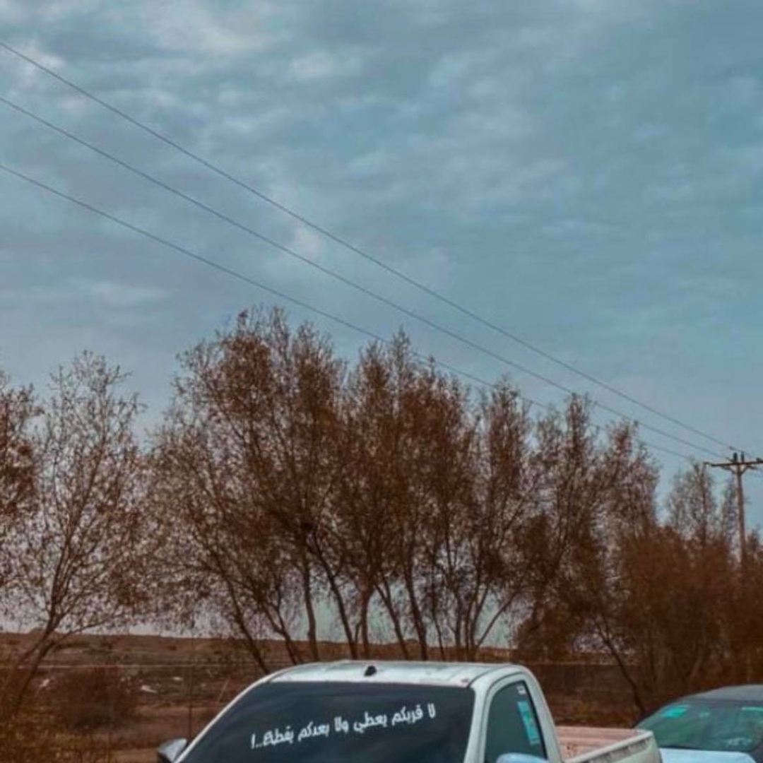 شايع