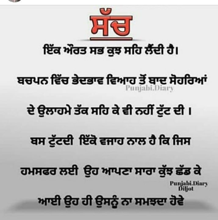 Gurcharn
