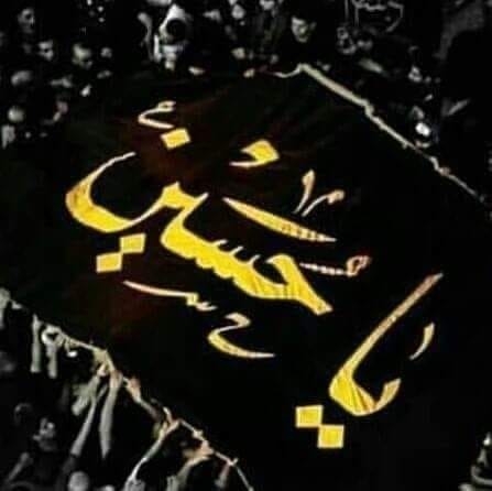 ياحسين