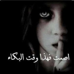 العقاب