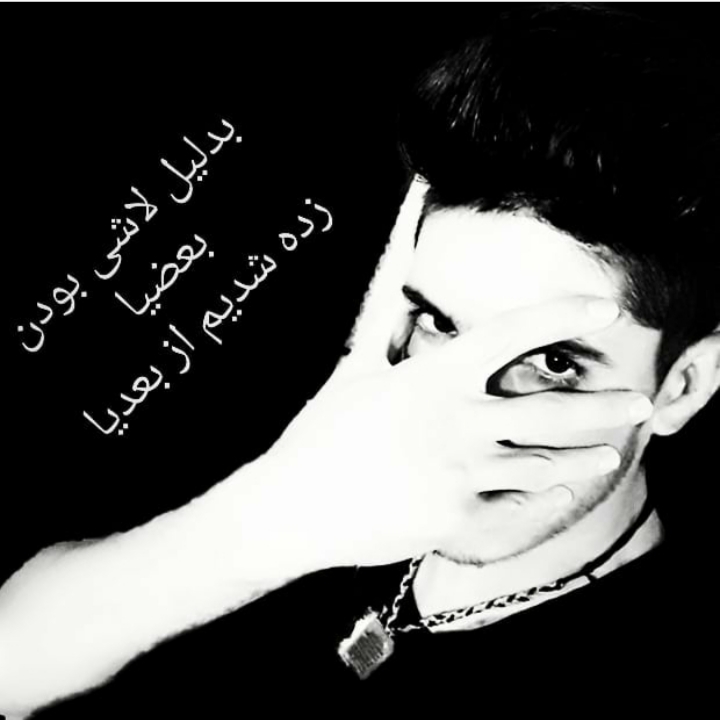 آرمین
