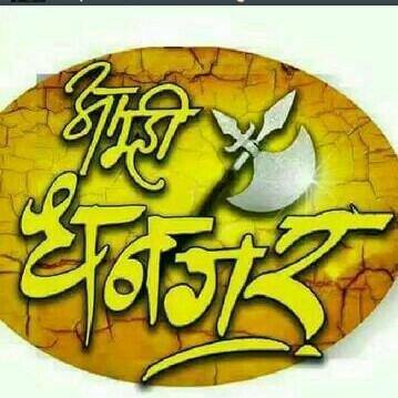 Anil